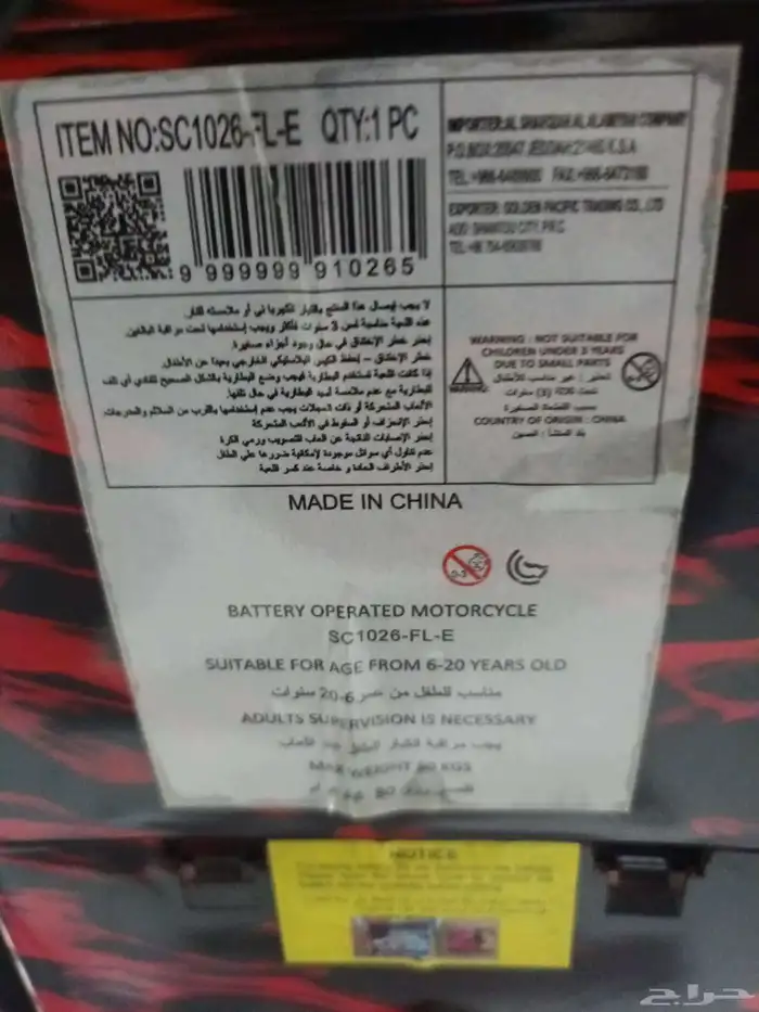 اسكوتور للبيع 2
