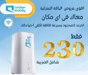 موديم مع شريحة البيانات موبايلي 0
