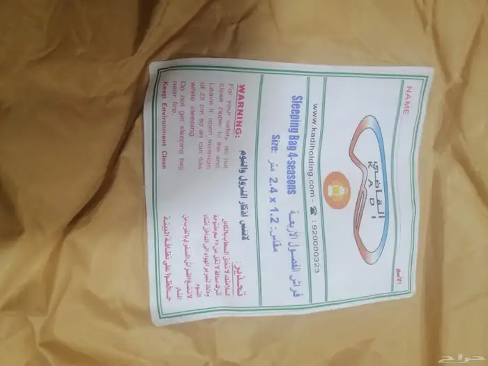 خيمة مبيت الشتوية القاضي   فراش الفصول الأربعة القاضي 3