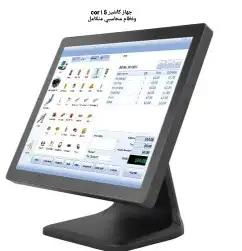 كاشير احترافي جديد للمحلات والمطاعم شامل كل شئ وجاهز للعمل 0