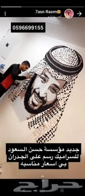 نقدم لكم البعض من الأعمال ف رسم  الجداريات الخارجية و الديك 12
