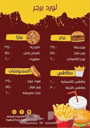 تصميم هوية بصرية ومنيو ( مطاعم - كوفي شوب- فود ترك) 1