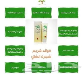 كريم الشاي 3