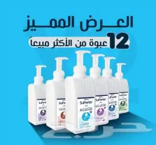 رغوة غسيل اليدين بتركيبة جديدة و 7 انواع عطور 2