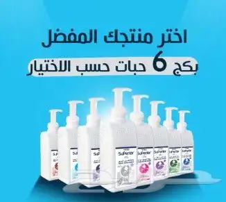 رغوة غسيل اليدين بتركيبة جديدة و 7 انواع عطور 3