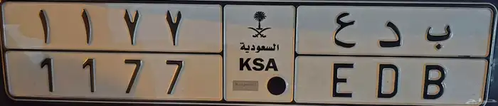 لوحة ب د ع 1177 0