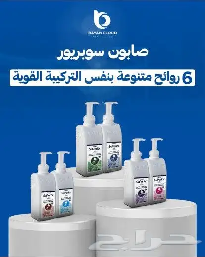 رغوة غسيل اليدين بتركيبة جديدة و 7 انواع عطور 5