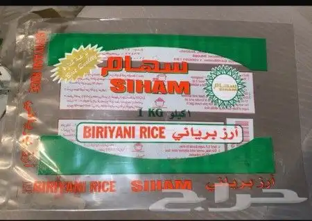 صناعه وطباعة جميع انواع الأكياس والسفر المطبوعه 9