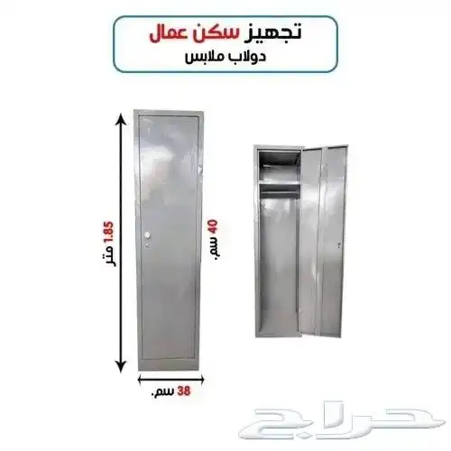 تجهيز سكن موضفين ب الكامل سرير حديد دورين مراتب بطانيه دولاب 10