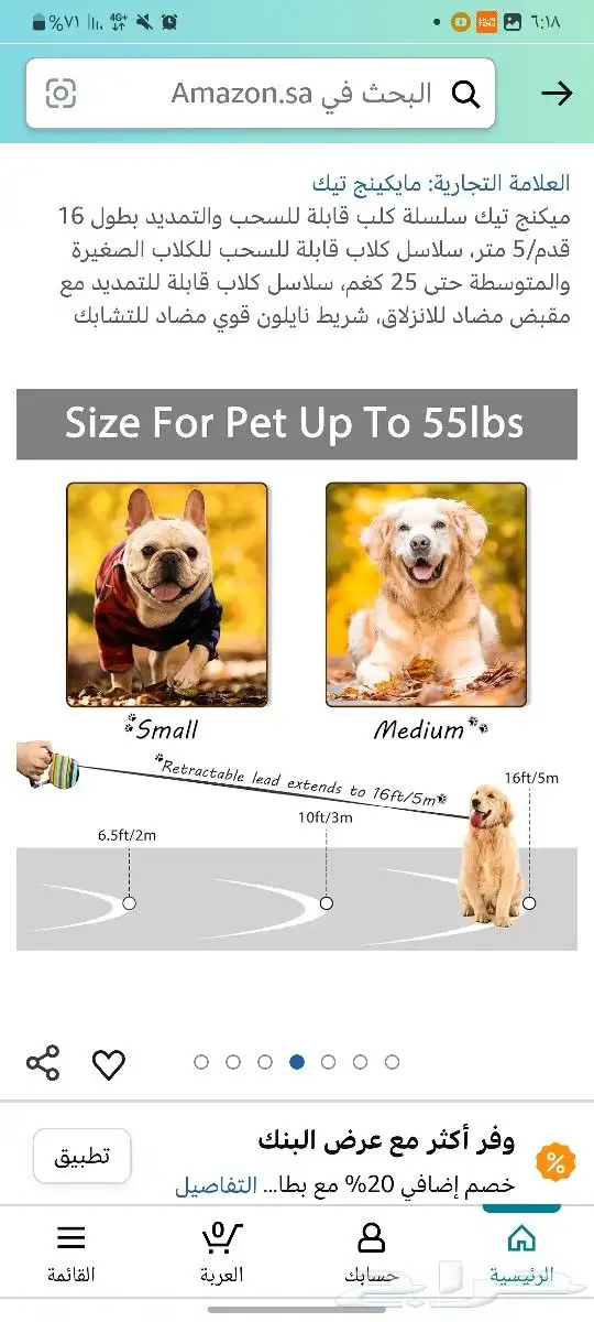 ميكنج تيك سلسة كلاب 3