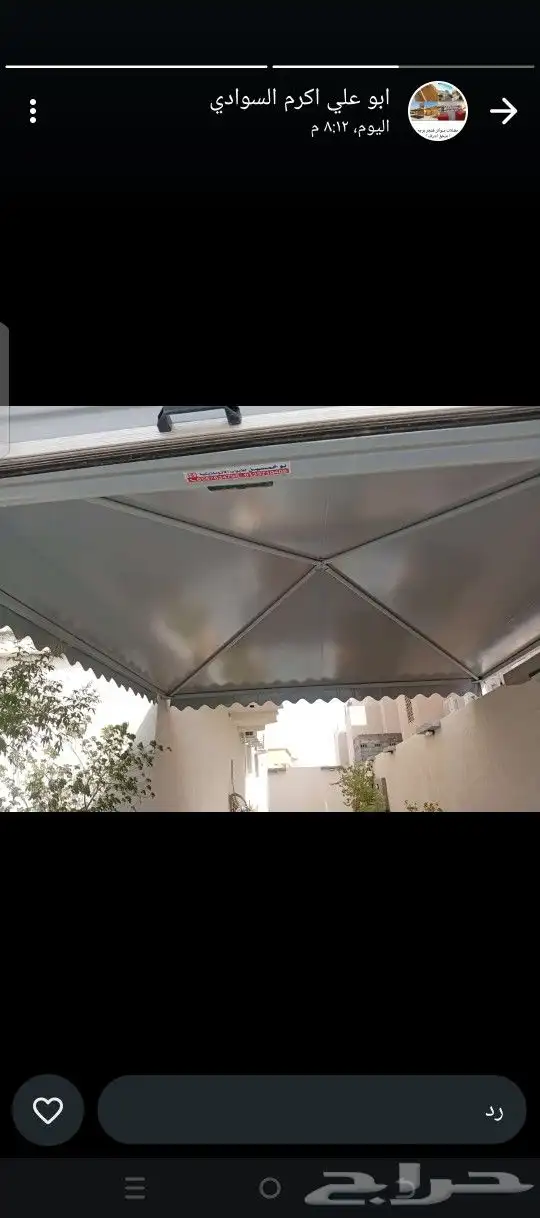 مظلات وسواتر الاحساء 1