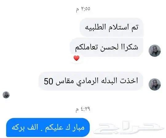 بدل رجالي برنس تركي ممتاز 26
