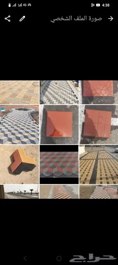 أنترلوك في جيزان معلمين انترلوك 9