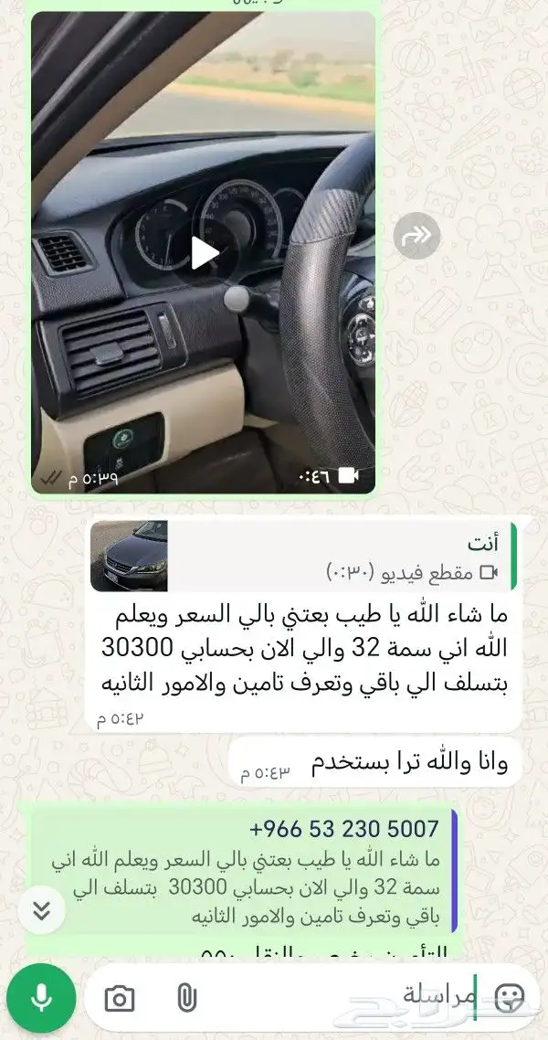 أكورد 2013 سبشل للبيع 21