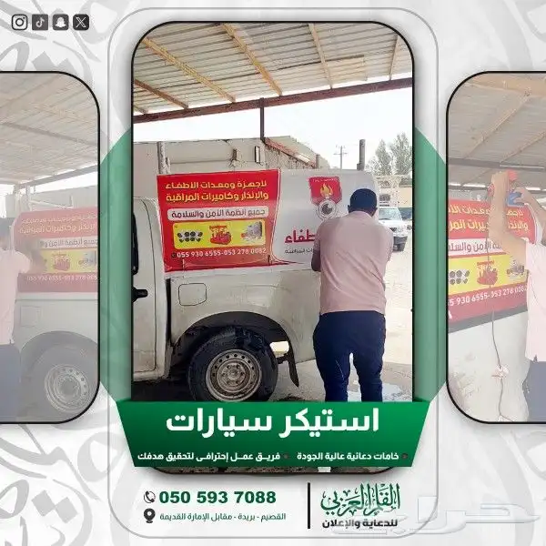 استيكر سيارات 0