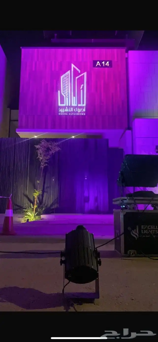 حفلات افتتاحات 3