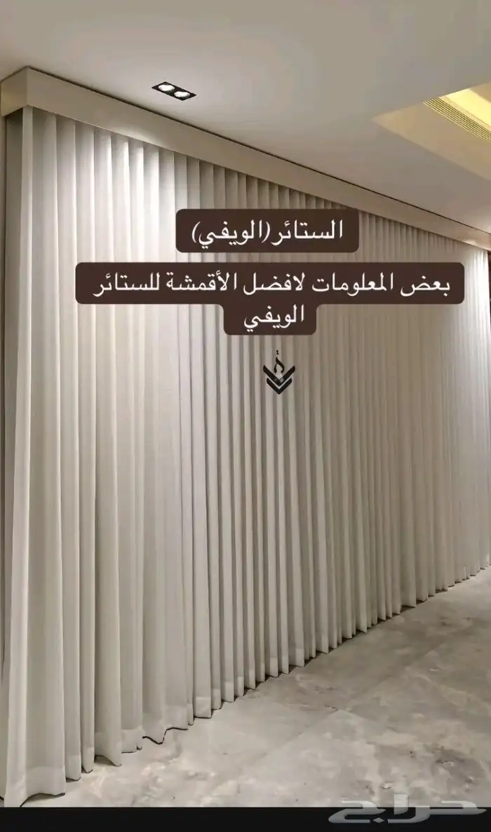 تفصيل كنب وستاير ويفي فندقيه 0