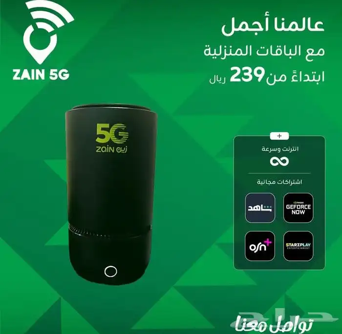 مودم زين و موبايلي 5G 9