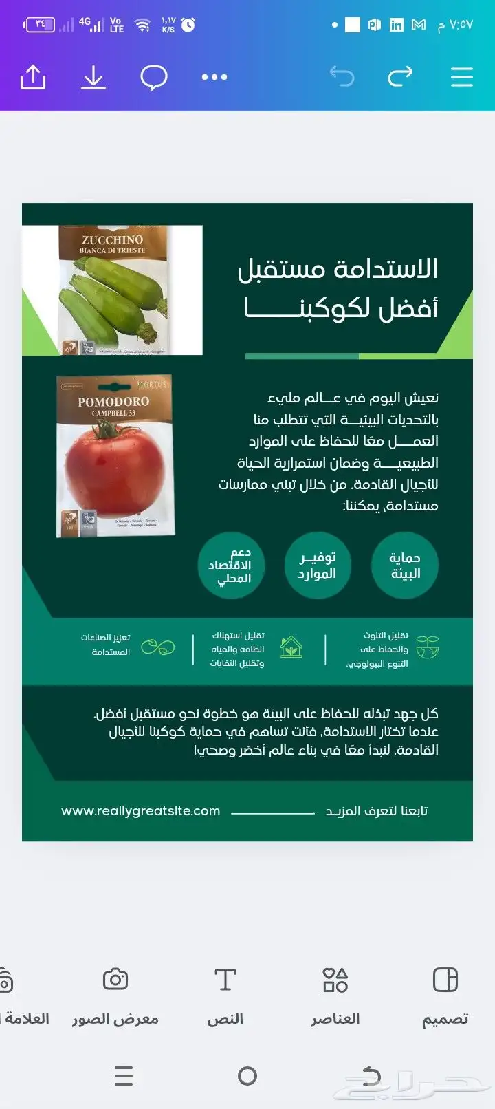 مستلزمات الزراعة 2