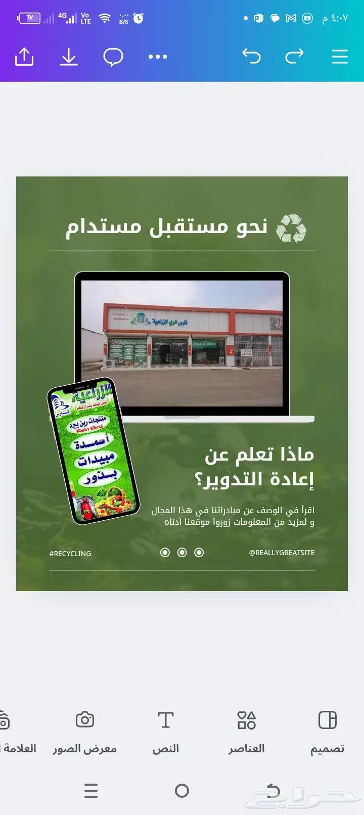 مستلزمات الزراعة 1