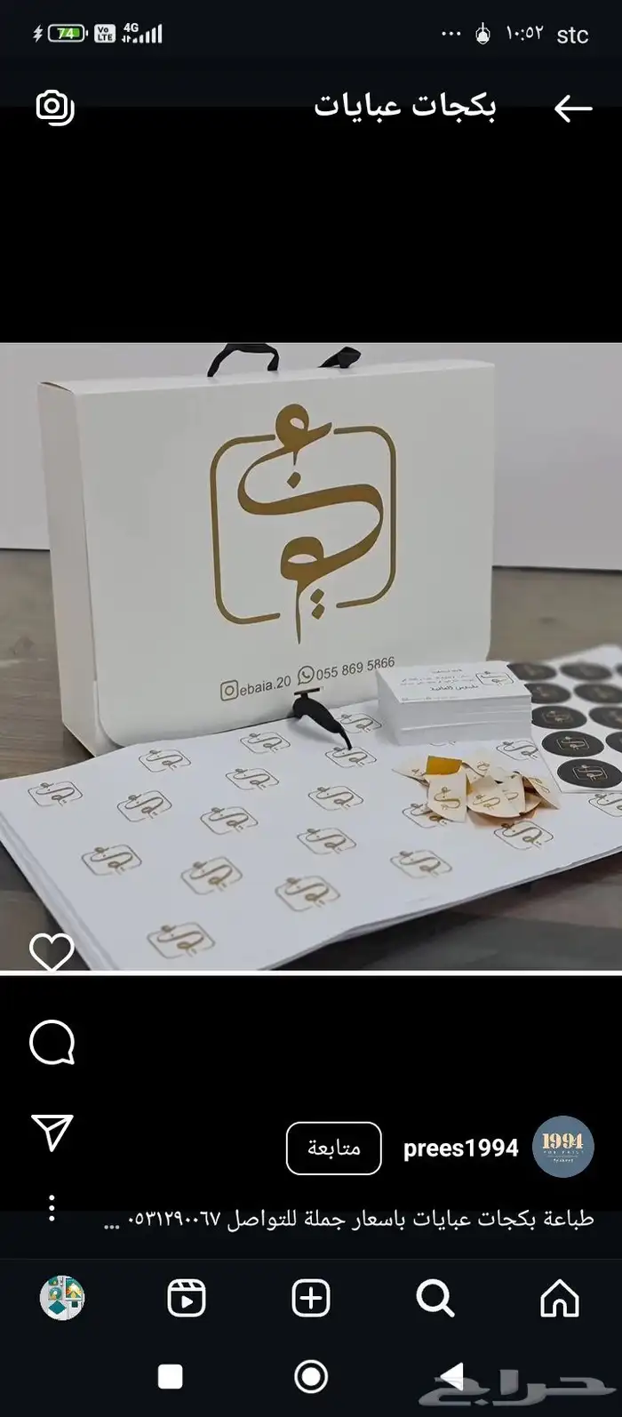 بوكسات وأكياس 5