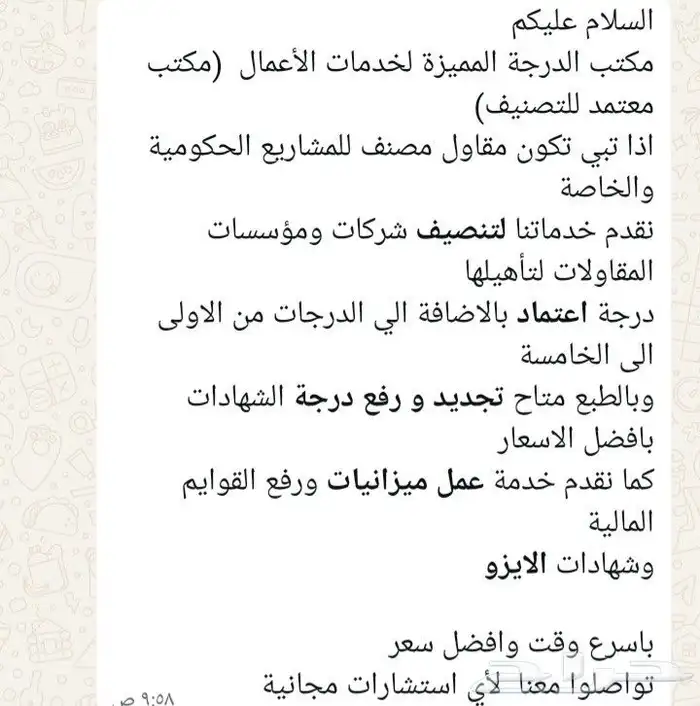 مكتب الدرجة المميزه 3