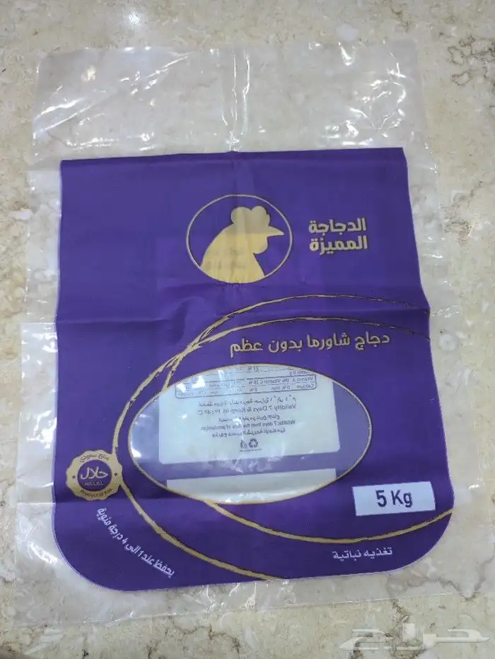 صناعه وطباعة جميع انواع الأكياس والسفر المطبوعه 7