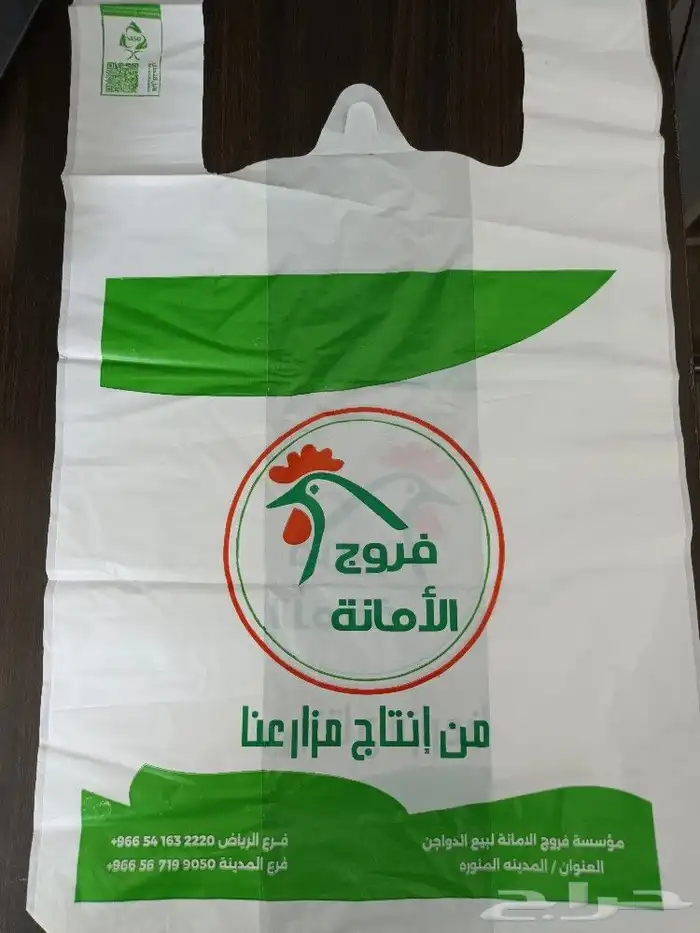 صناعه وطباعة جميع انواع الأكياس والسفر المطبوعه 4