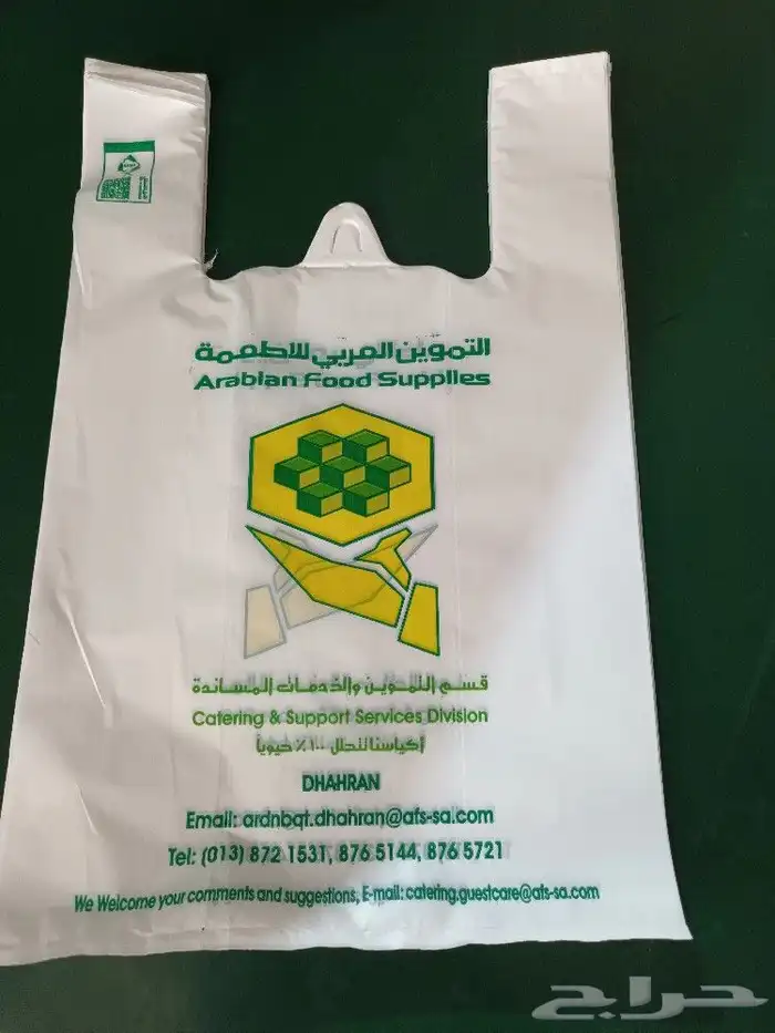 صناعه وطباعة جميع انواع الأكياس والسفر المطبوعه 6