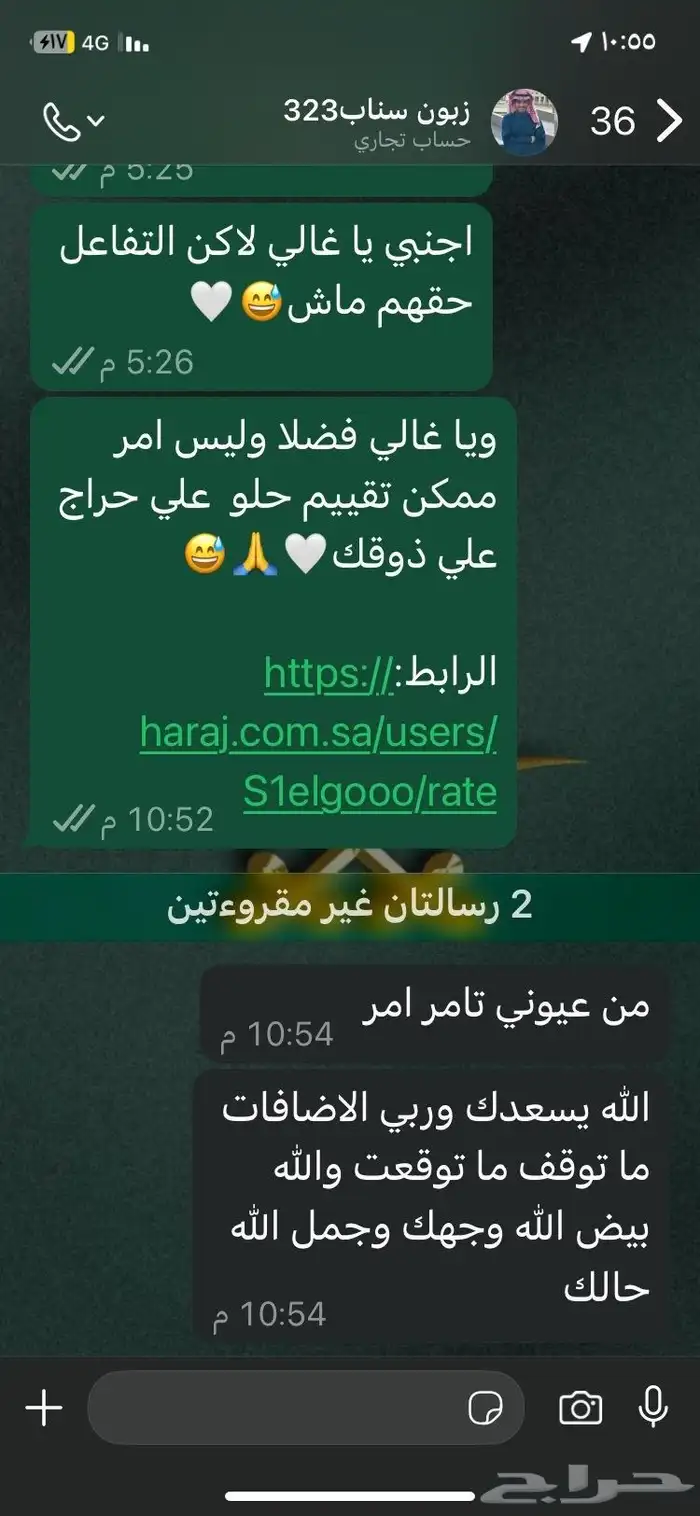 متابعي سناب الأرخص 6