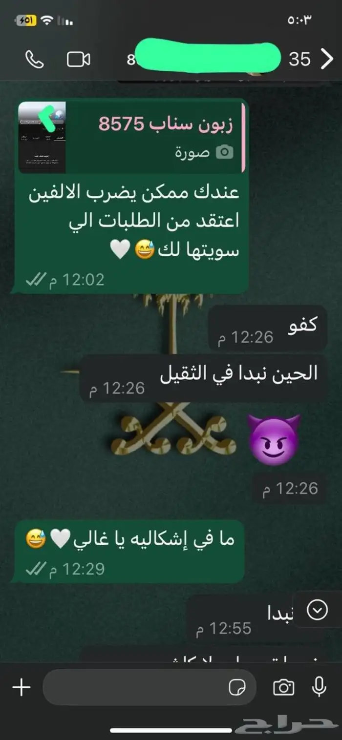 متابعي سناب الأرخص 2