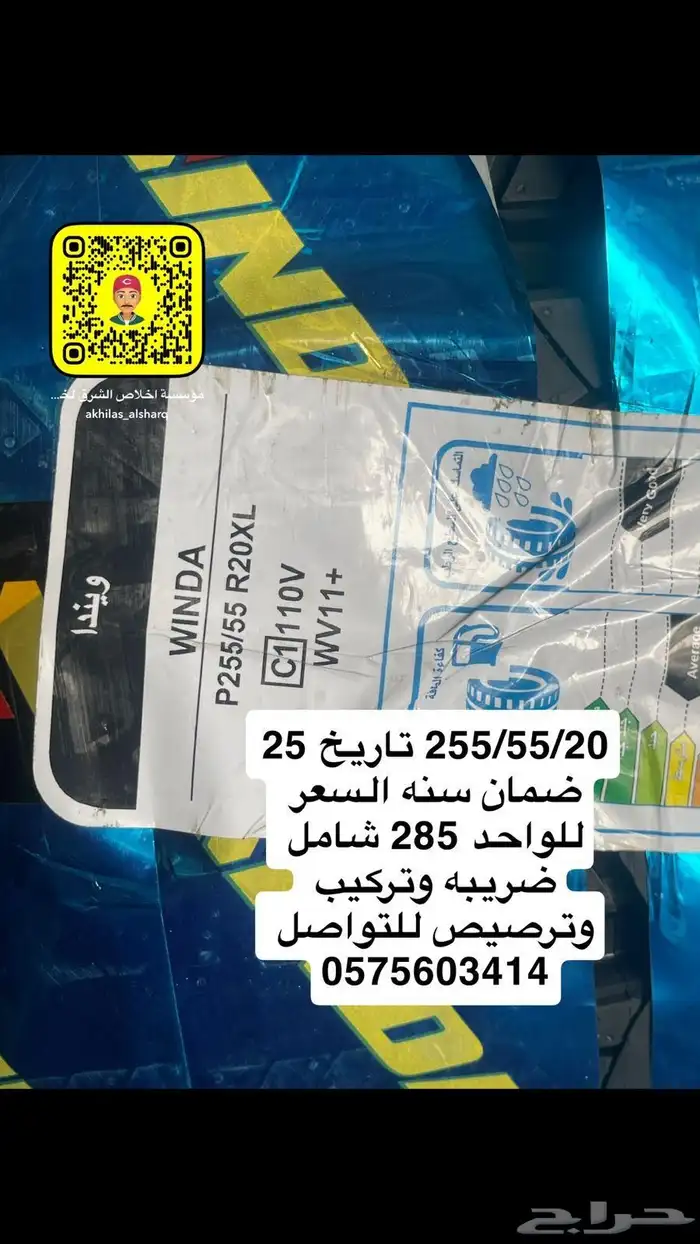 عرض حتى نهاية الكميه 6