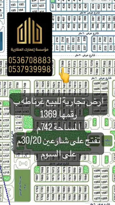 اراضي للبيع عرعر بمختلف الأحياء 8