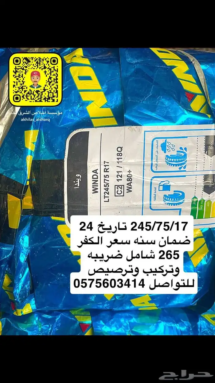 عرض حتى نهاية الكميه 5