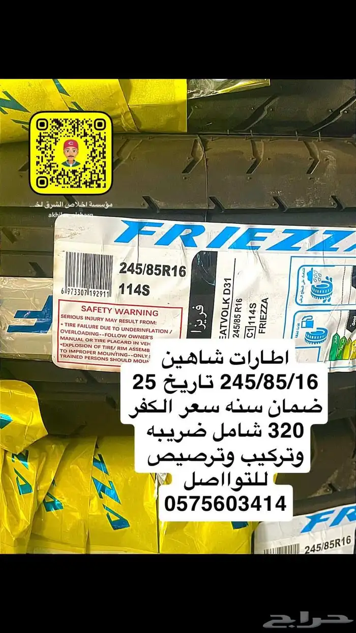 عرض حتى نهاية الكميه 2