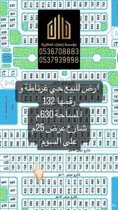 اراضي للبيع عرعر بمختلف الأحياء 4