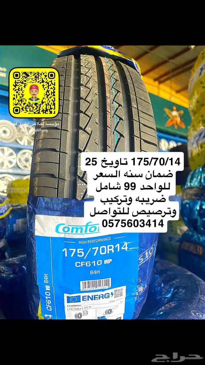 عرض حتى نهاية الكميه 3