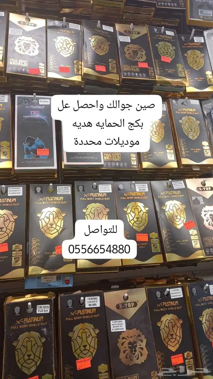 صيانه جميع الجوالات 2