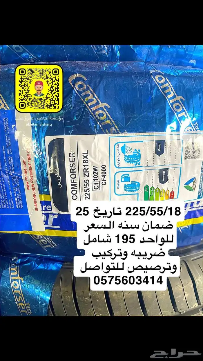 عرض حتى نهاية الكميه 4