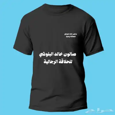 طباعة علي تيشيرتات 5