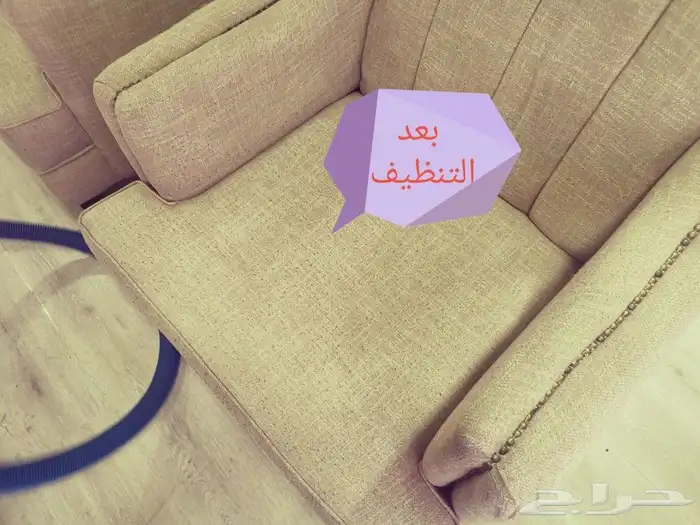 شركة غسيل تنظيف كنب سجاد مجالس شقق فلل بالدمام الخبر القطيف 8