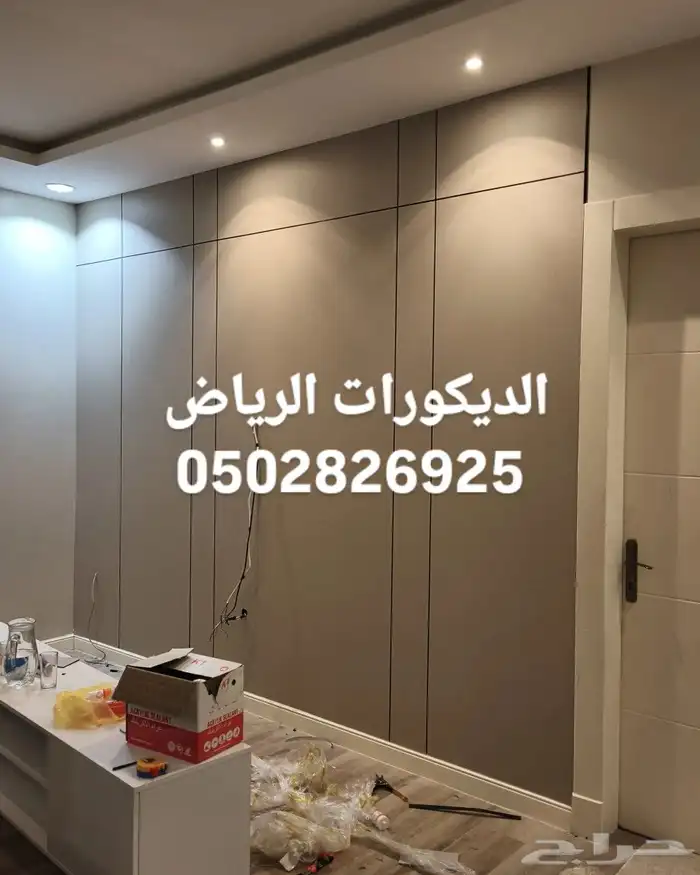 لمسة الديكورات العصرية الحديثة ودهانات 2