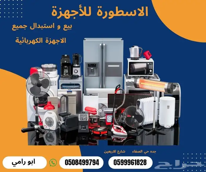 ثلاجه هيتاشي 2