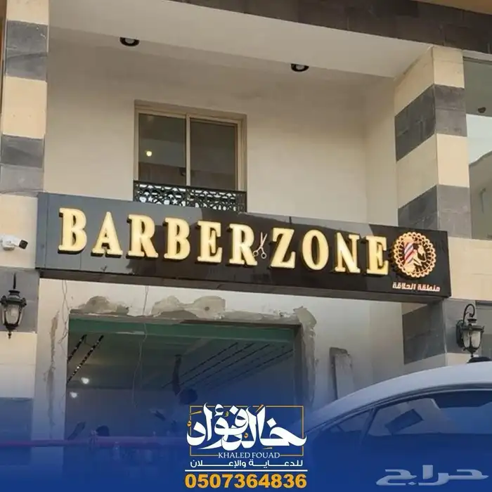 فني دعاية واعلان جده 3