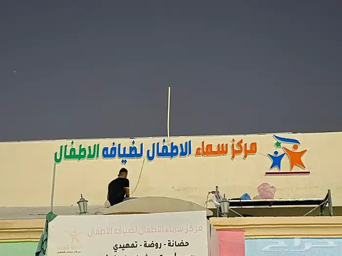 Shirdi sign board advising sticker cement board fixing all A 8