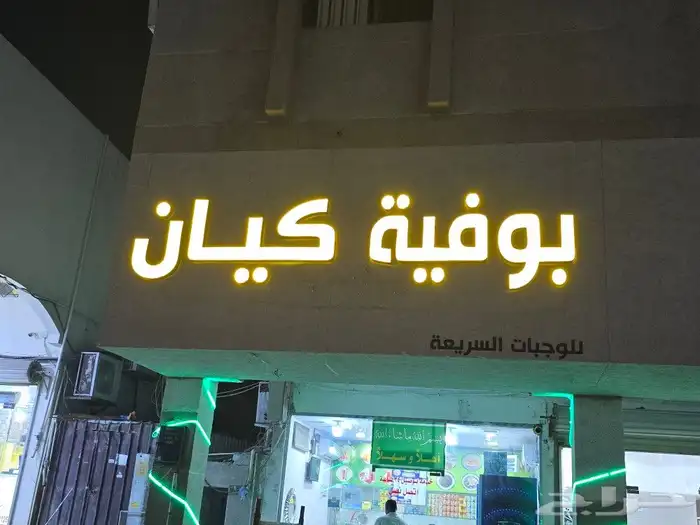 Shirdi sign board advising sticker cement board fixing all A 1