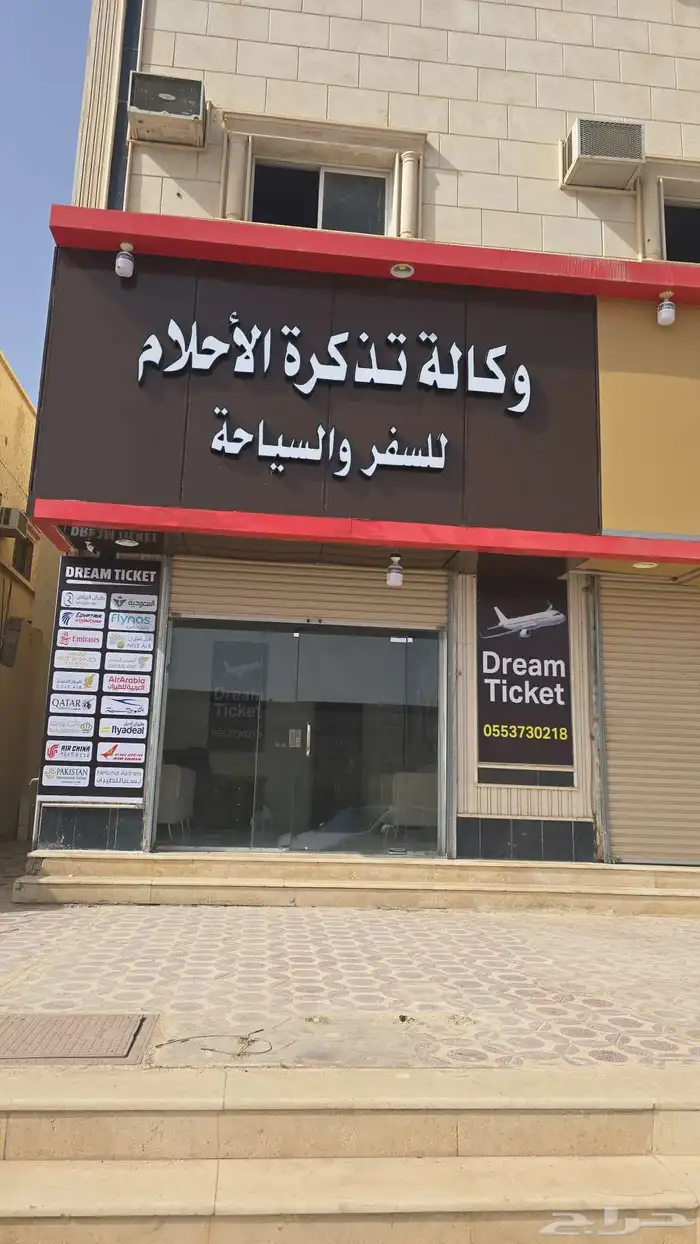 تذاكر طيران بأسعار ممتازه flight ticket 0