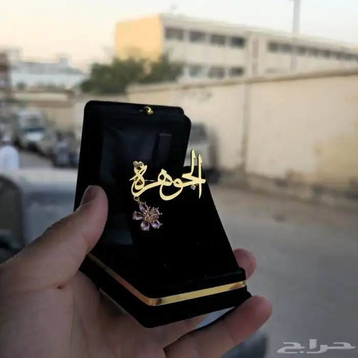 ميزي طفلك بروشات بالاسم حسب الطلب 9