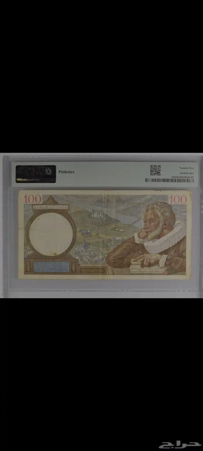 خمسة فرنك فرنسي ومائة فرنك فرنسي قديم 3