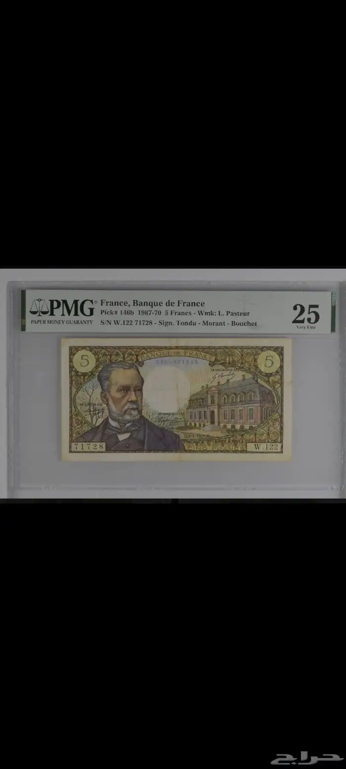 خمسة فرنك فرنسي ومائة فرنك فرنسي قديم 0